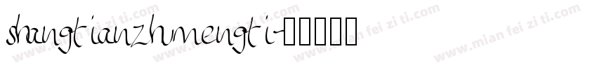shangtianzhumengti字体转换