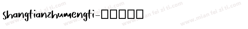 shangtianzhumengti字体转换
