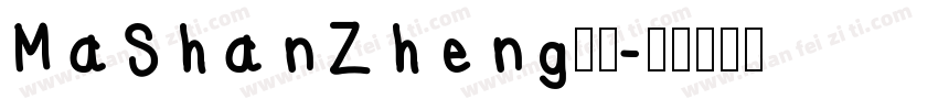 MaShanZheng字体字体转换