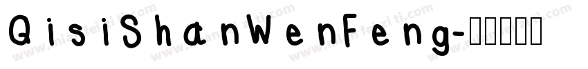 QisiShanWenFeng字体转换