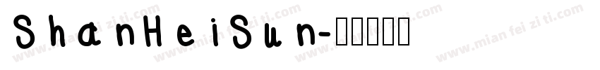 ShanHeiSun字体转换