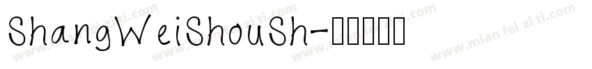 ShangWeiShouSh字体转换