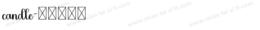 candle字体转换