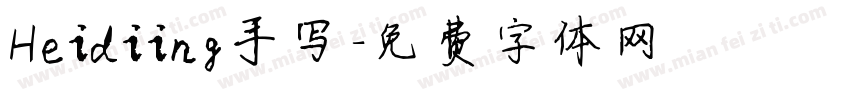 Heidiing手写字体转换