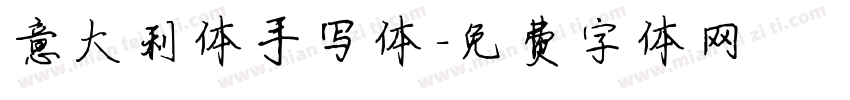 意大利体手写体字体转换