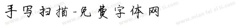 手写扫描字体转换