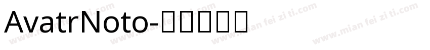 AvatrNoto字体转换