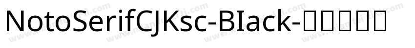 NotoSerifCJKsc-BIack字体转换