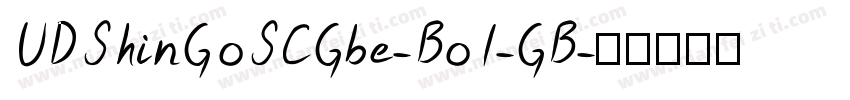 UDShinGoSCGbe-Bol-GB字体转换
