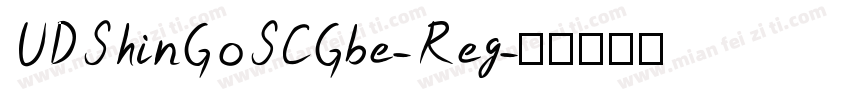 UDShinGoSCGbe-Reg字体转换