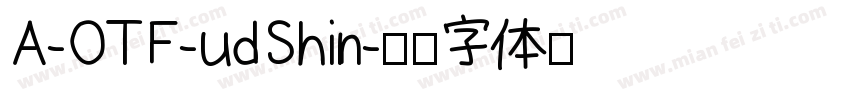 A-OTF-udShin字体转换