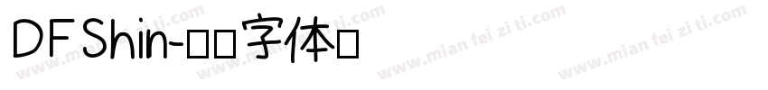 DFShin字体转换