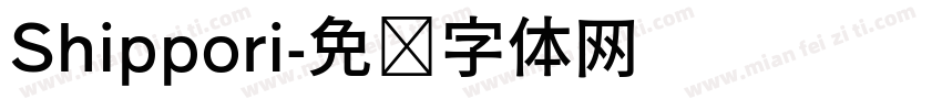 Shippori字体转换