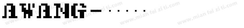 AWANG字体转换