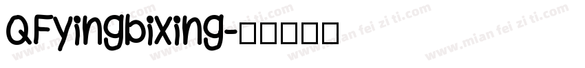 QFyingbixing字体转换