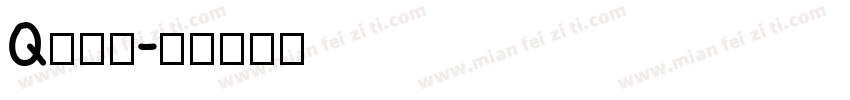 Q心小軟字体转换