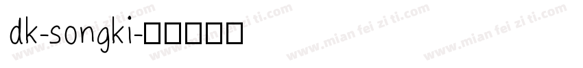 dk-songki字体转换