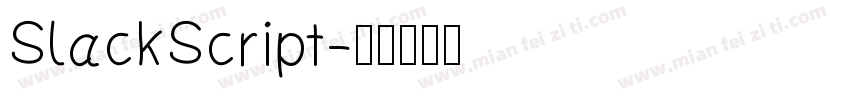 SlackScript字体转换