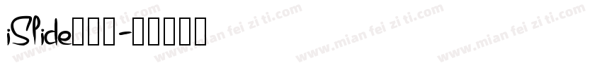 iSlide云犹体字体转换