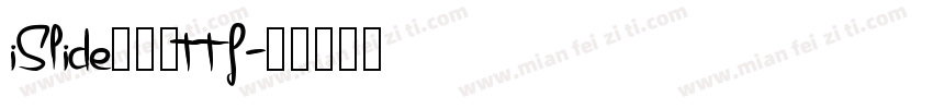 iSlide云犹体ttf字体转换