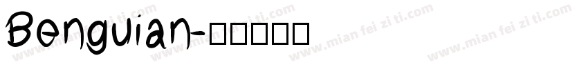 Benguian字体转换