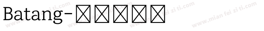 Batang字体转换