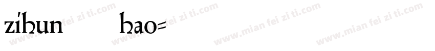 zihun106hao字体转换