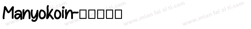 Manyokoin字体转换