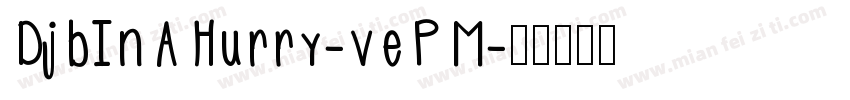 DjbInAHurry-vePM字体转换