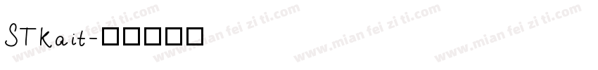 STKait字体转换