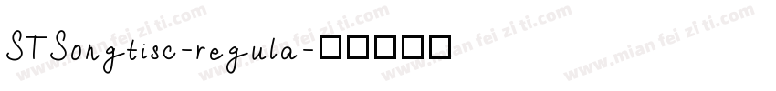 STSongtisc-regula字体转换