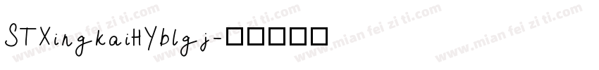 STXingkaiHYblgj字体转换