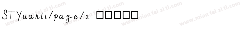 STYuanti/page/2字体转换