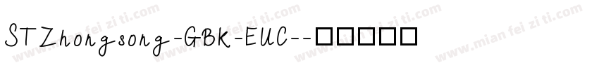 STZhongsong-GBK-EUC-字体转换