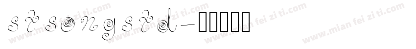 stsongstd字体转换