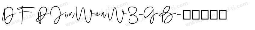 DFPJinWenW3-GB字体转换