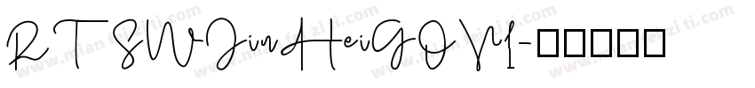 RTSWJinHeiGOV1字体转换