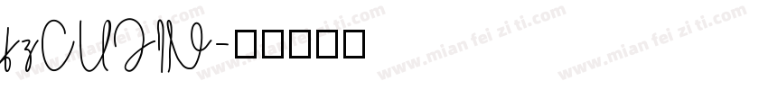 fzCUJIN字体转换