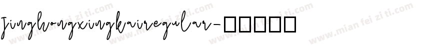 jinghongxingkairegular字体转换