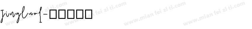 jingluo1字体转换
