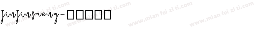 jinjinsaeng字体转换