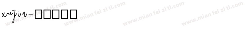 xujin字体转换