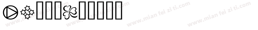 RN張沛璇字体转换