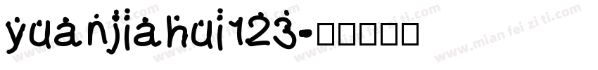 yuanjiahui123字体转换