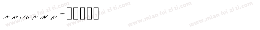Aafulu字体转换