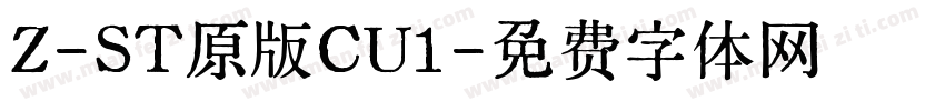 Z-ST原版CU1字体转换
