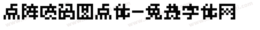 点阵喷码圆点体字体转换