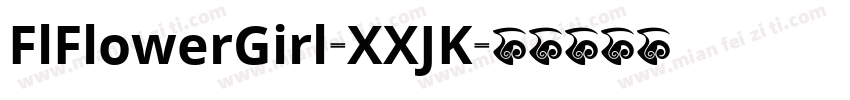 FlFlowerGirl-XXJK字体转换