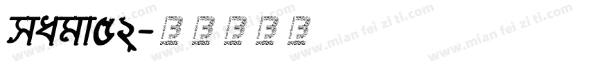 magv52字体转换