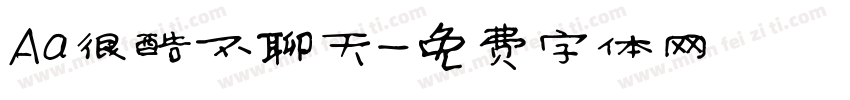 Aa很酷不聊天字体转换